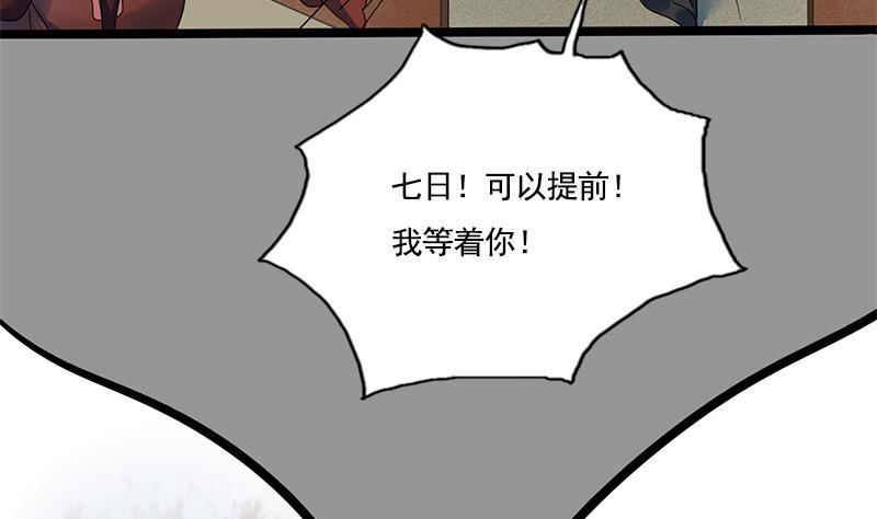 第92话 打翻醋桶后的林言16