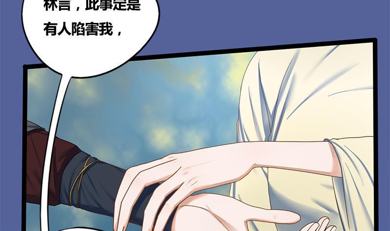 第74话 一石二鸟3