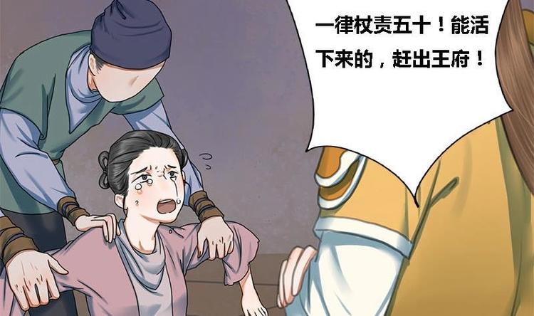 第23话 雍王的心事9