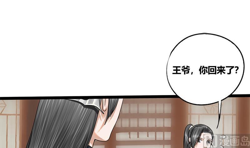 第83话 以牙还牙1