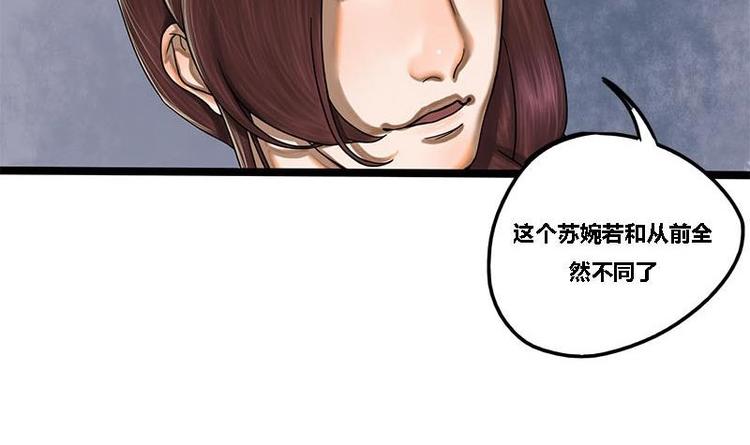 第10话 起疑19