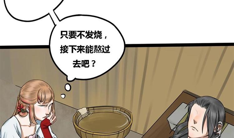 第6话 你喜欢上我了吗49