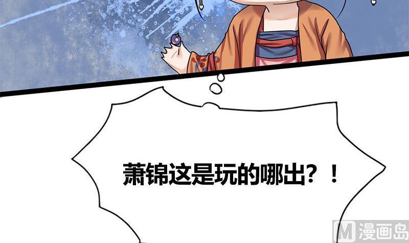 第58话 让男人满意的方法52