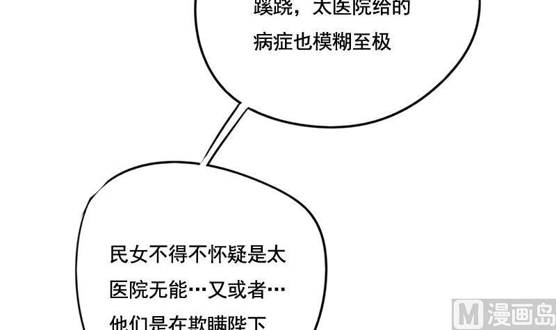 第88话 疑心49