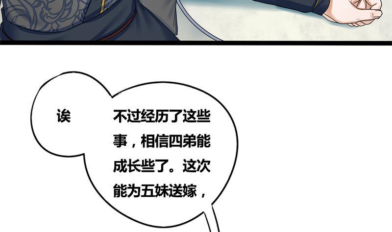 第77话 复仇，安排上了19