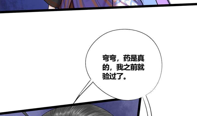 第60话 到嘴的鸭子飞了31