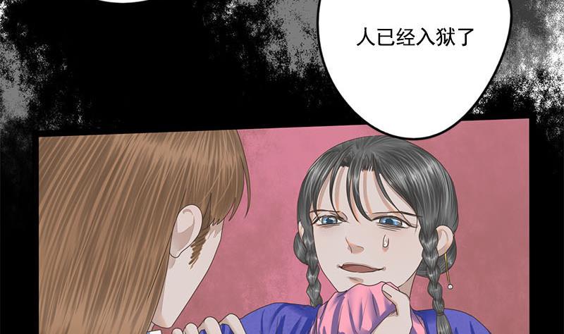 第107话 嫁衣30