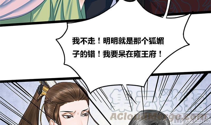 第35话 闹剧的开端46