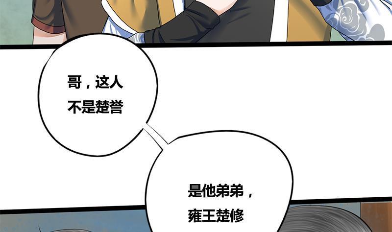 第70话 下毒？！5
