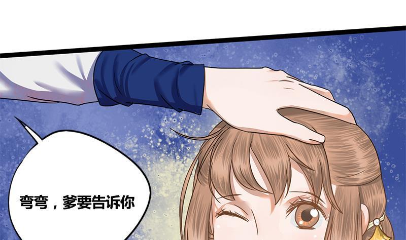 第67话 谁的阴谋17