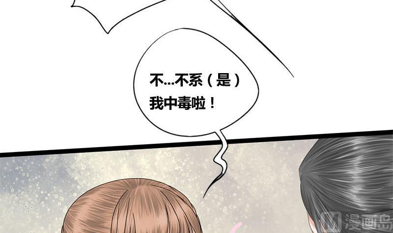 第54话 傅弯弯24