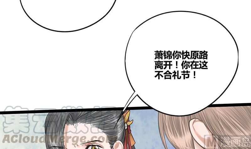 第67话 谁的阴谋46