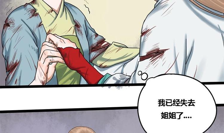 第17话 人,我要了!9