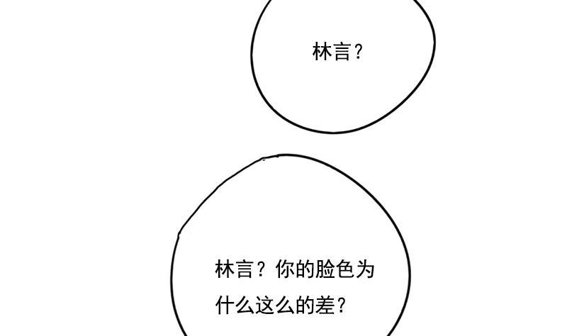 第92话 打翻醋桶后的林言31