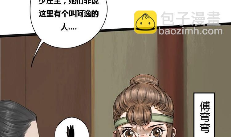 第2话 相同的两张脸15