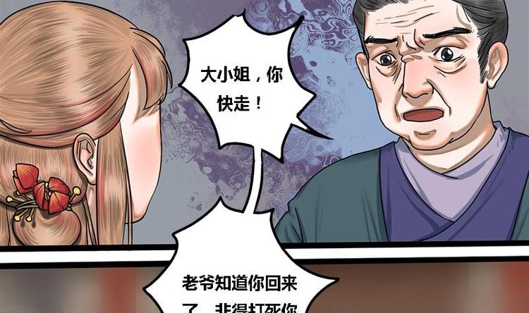 第12话 你究竟是谁37
