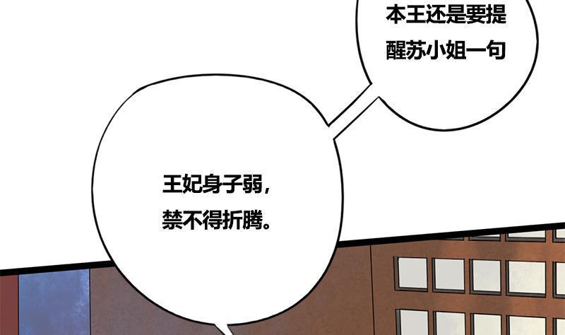 第76话 你就是我的弱点33