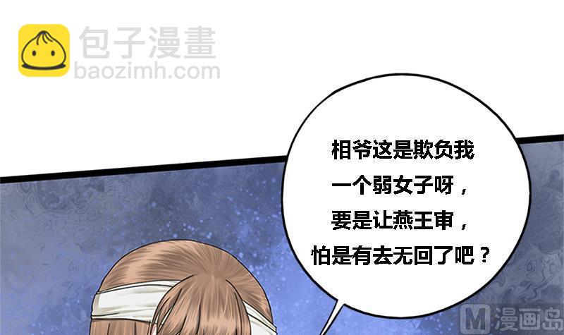 第35话 闹剧的开端41