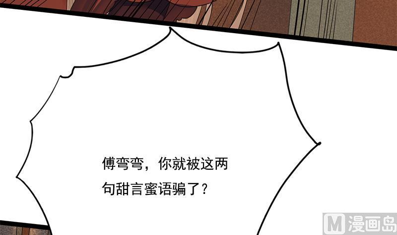 第91话 靖王下马21