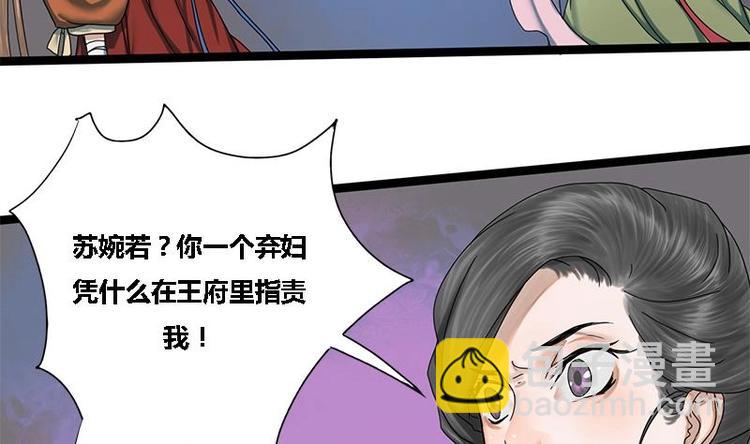 第21话 侧妃的手段7