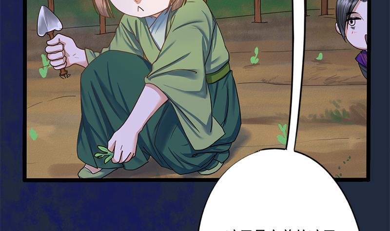 第88话 疑心6