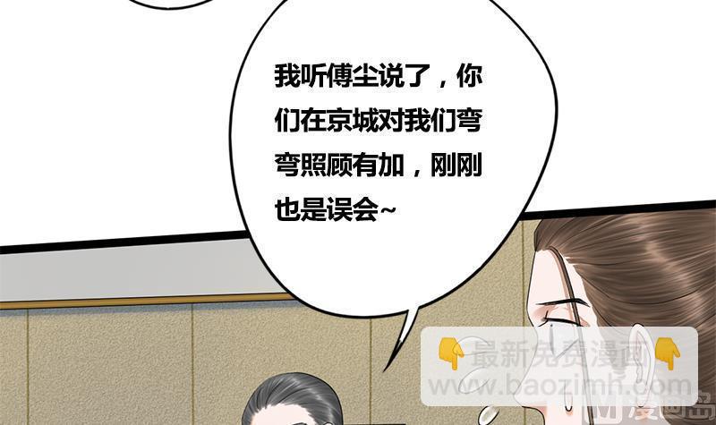 第70话 下毒？！21