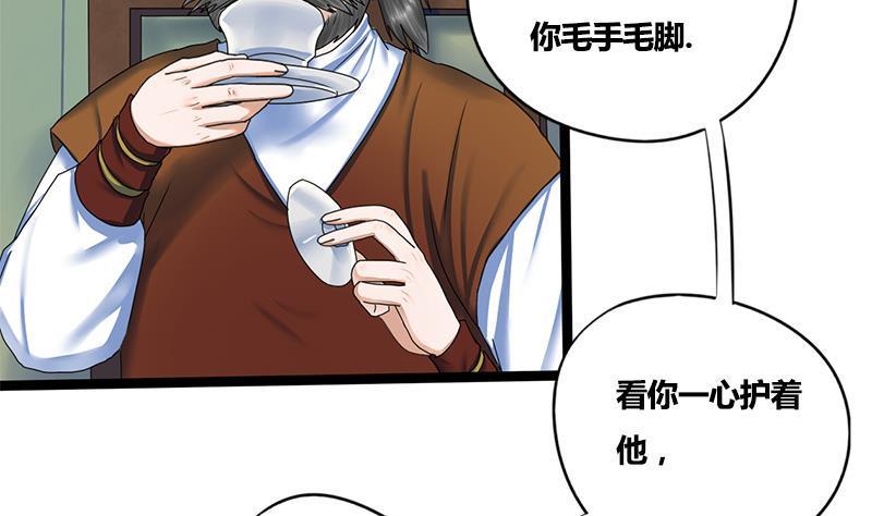 第71话 问罪2