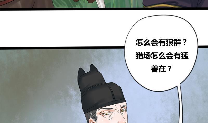 第41话 救驾11