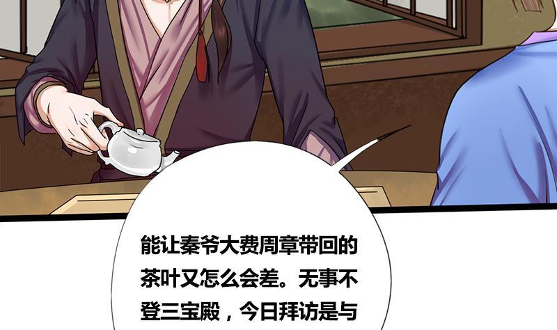 第51话 异乡人3