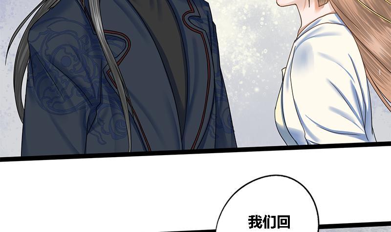 第47话 公主楚玥20