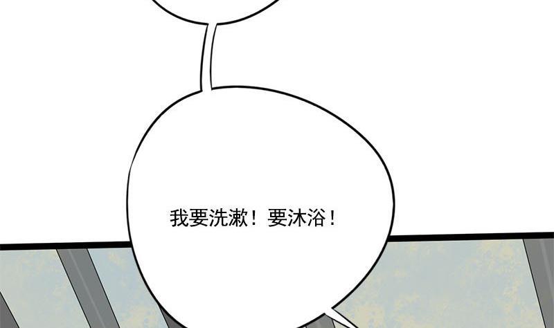 第98话 你帮我换的衣服？！12