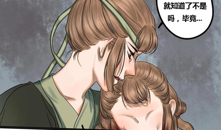 第2话 相同的两张脸29