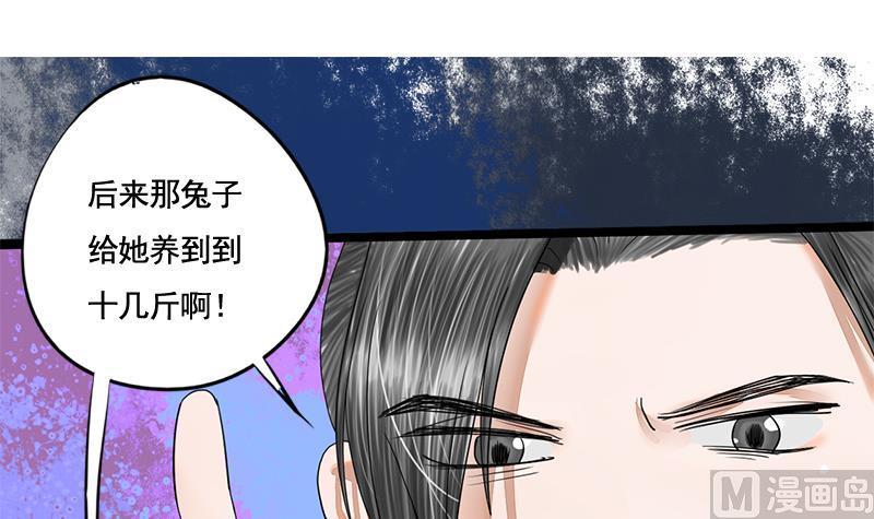 第88话 疑心1