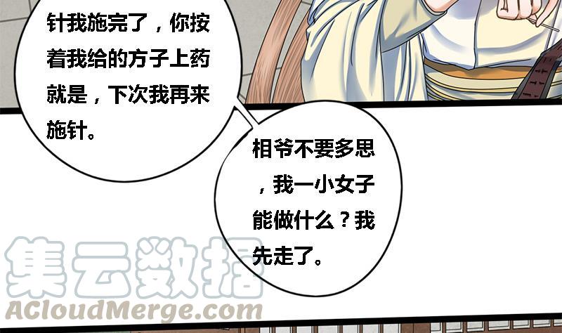 第47话 公主楚玥9