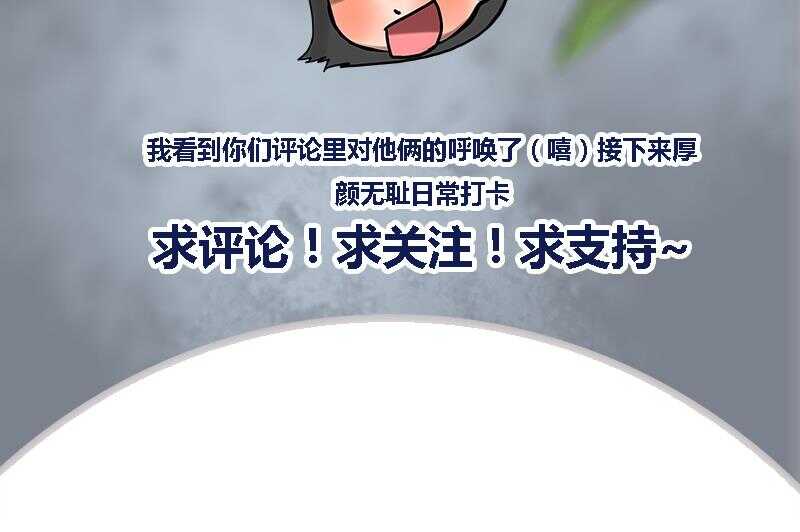 第27话 林言！救我！38