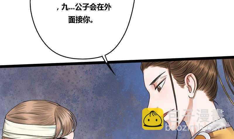 第32话 他是你的仇人！8