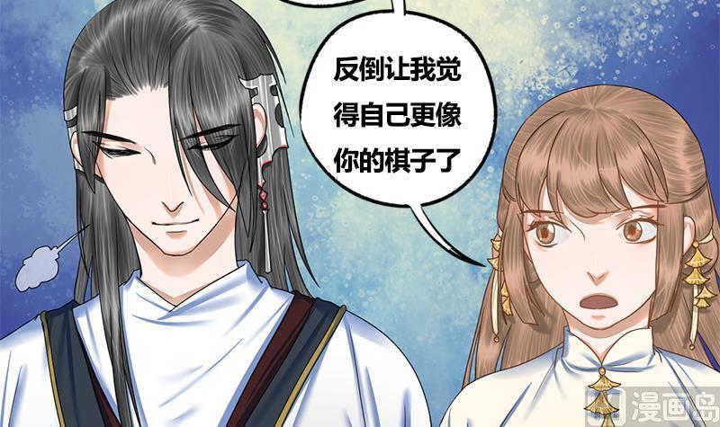 第76话 你就是我的弱点10