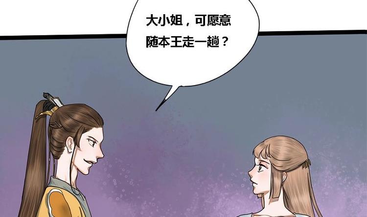 第16话 我要带她走23