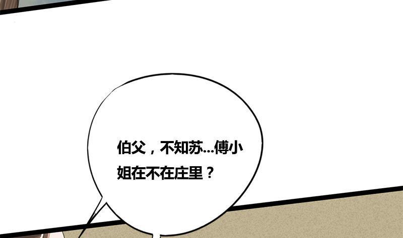 第70话 下毒？！28