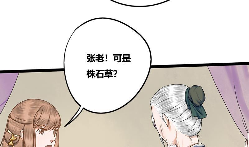 第72话 意想不到的线索40
