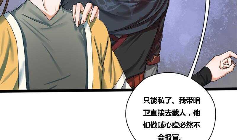 第27话 林言！救我！8
