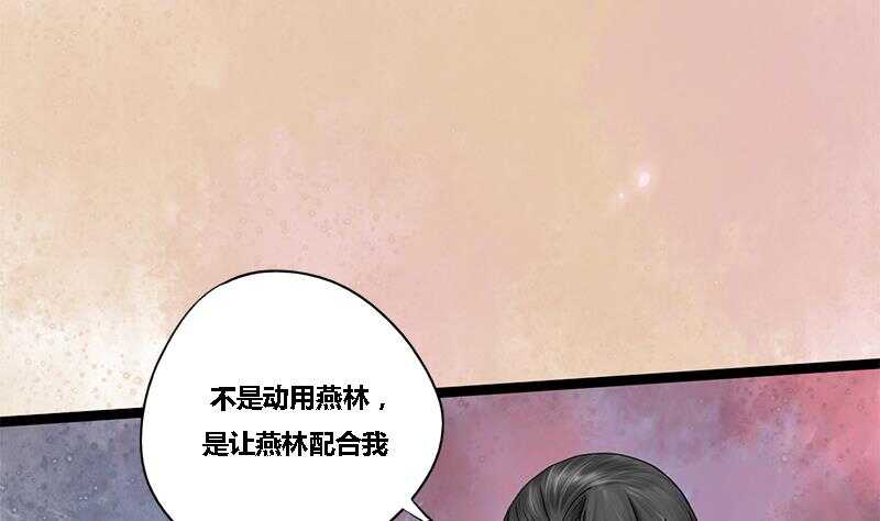 第27话 林言！救我！16