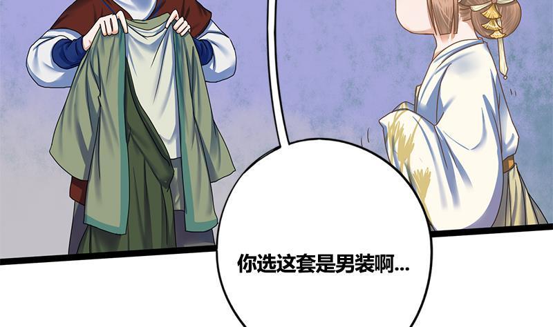 第67话 谁的阴谋12