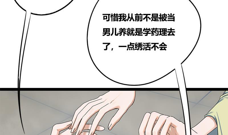 第80话 计中计31