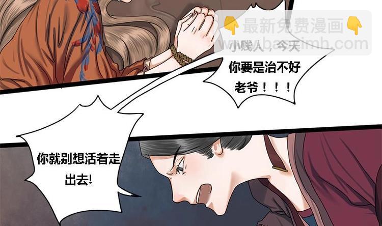 第26话 难道我要死在这里15
