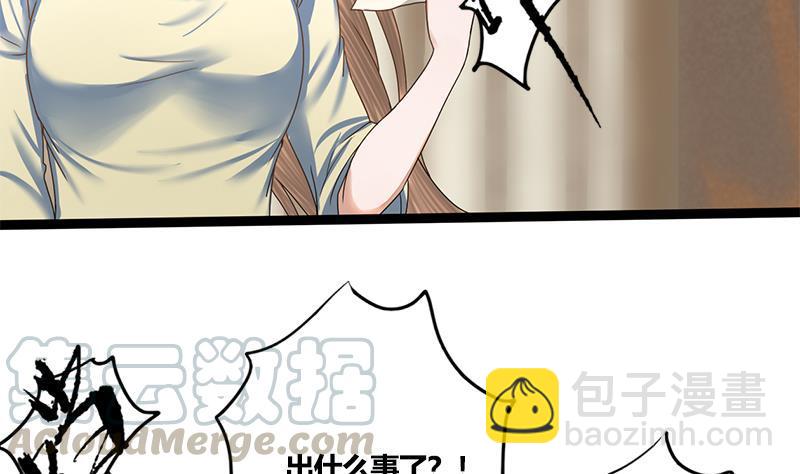 第81话 医馆遇袭37