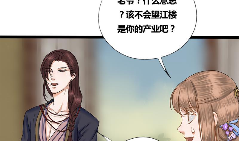 第51话 异乡人25