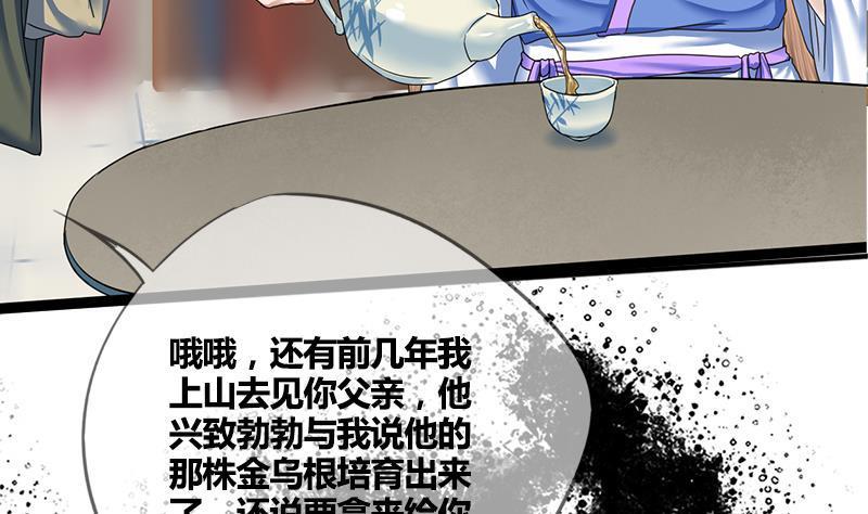 第63话 林言的真面目31