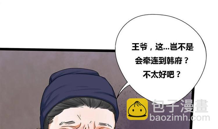 第23话 雍王的心事4