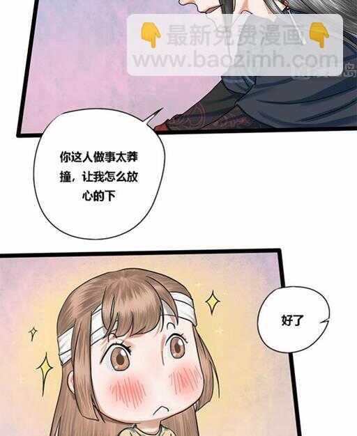 第29话 我放心不下你8